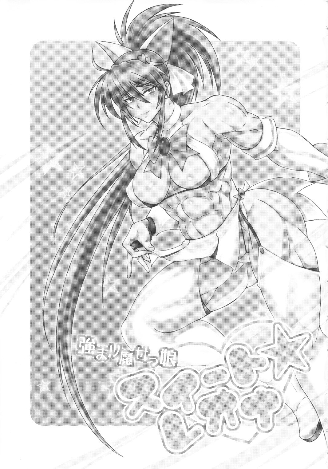 (C79) [SHD (Buchou Chinke)] Tsuyomari Majokko Sweet☆Leona (King of Fighters) page 2 full