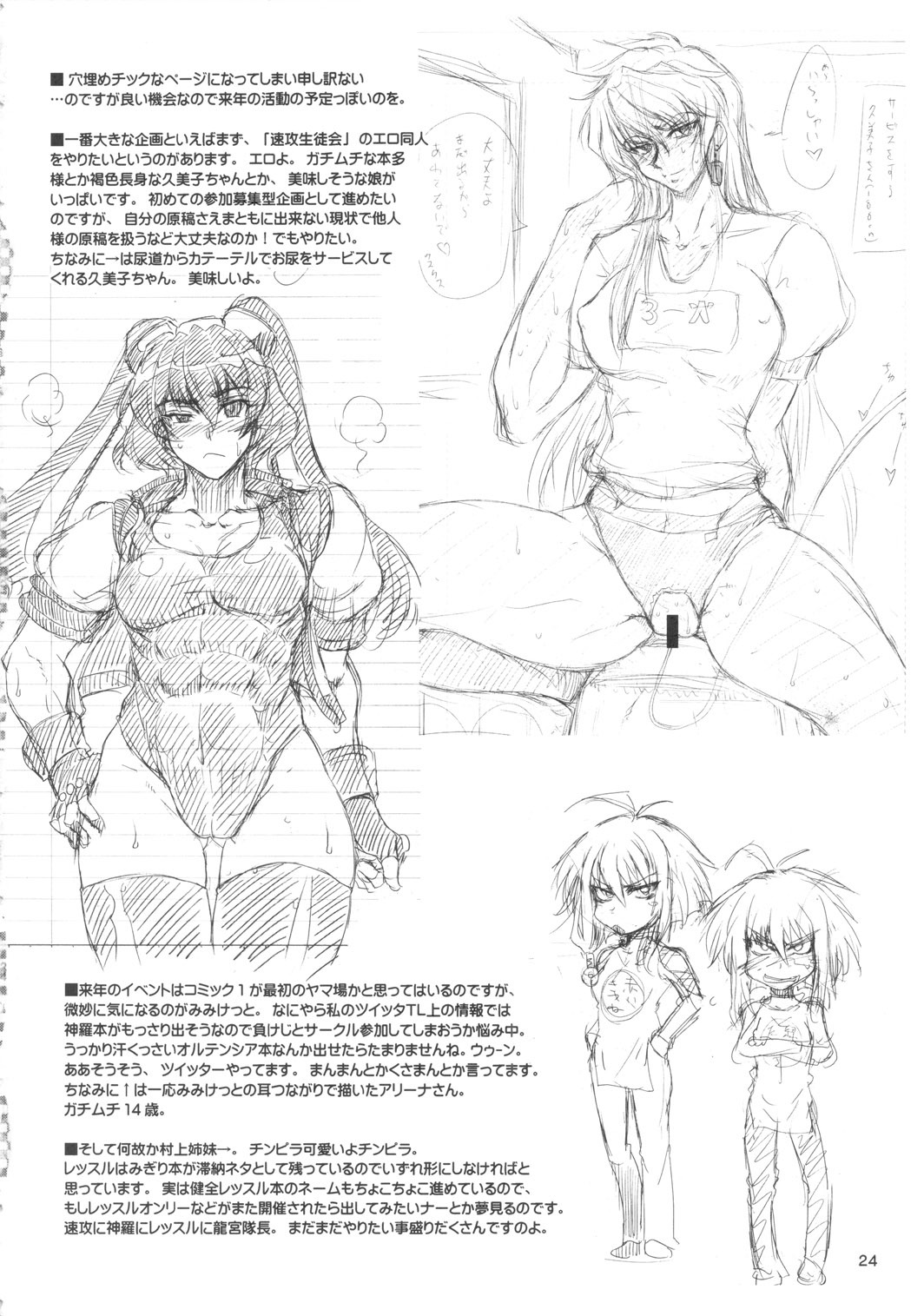 (C79) [SHD (Buchou Chinke)] Tsuyomari Majokko Sweet☆Leona (King of Fighters) page 23 full