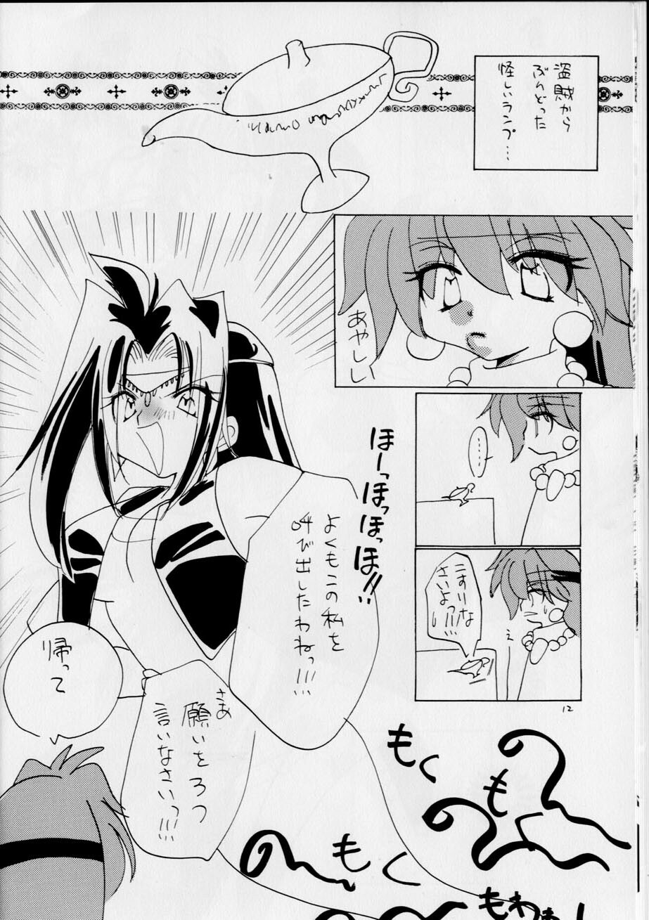 (C66) [THE BOMB GIRL (Makichi)] Punch De Naga (Slayers) page 12 full