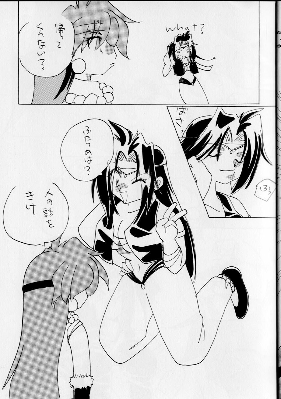 (C66) [THE BOMB GIRL (Makichi)] Punch De Naga (Slayers) page 13 full