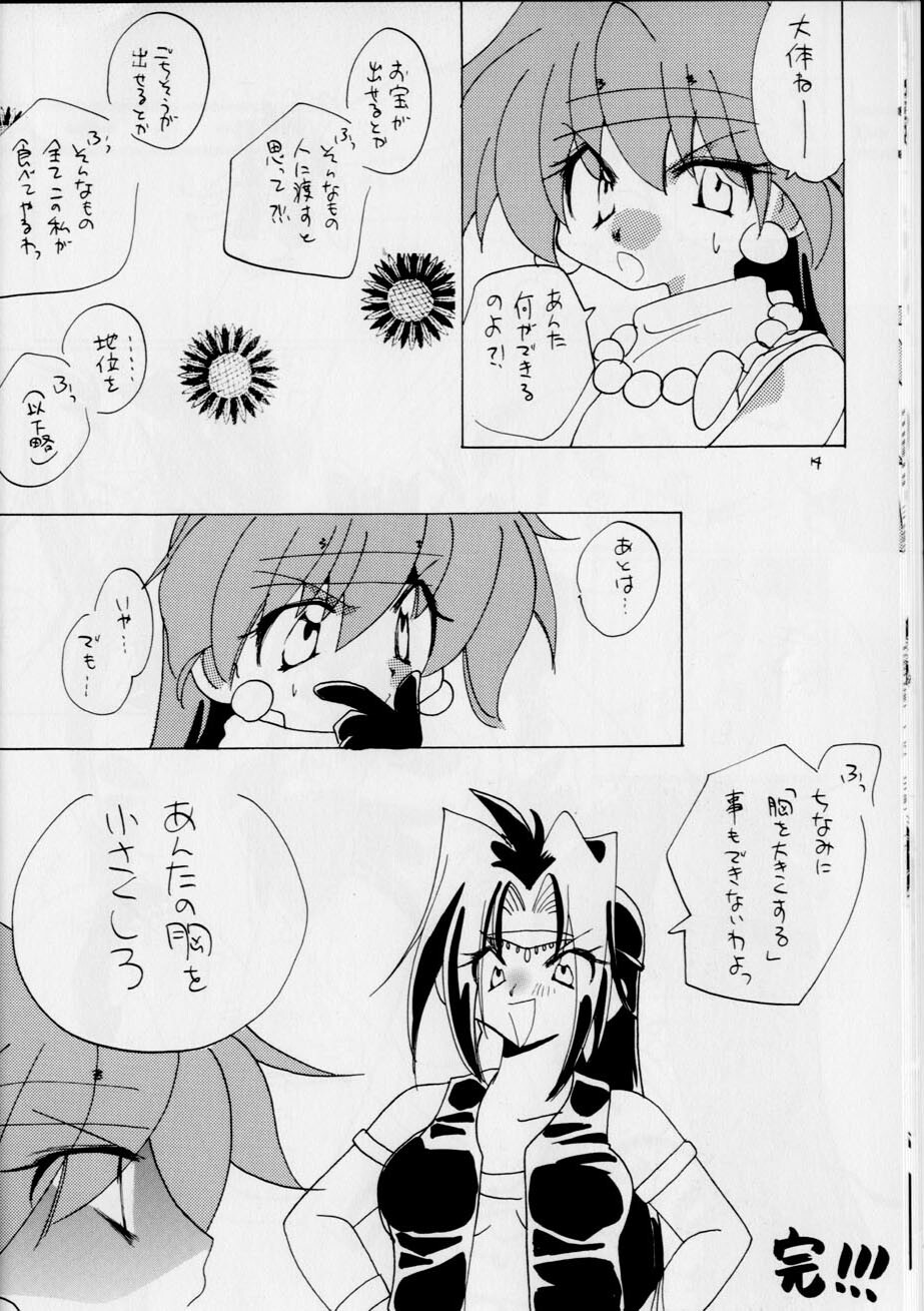 (C66) [THE BOMB GIRL (Makichi)] Punch De Naga (Slayers) page 14 full