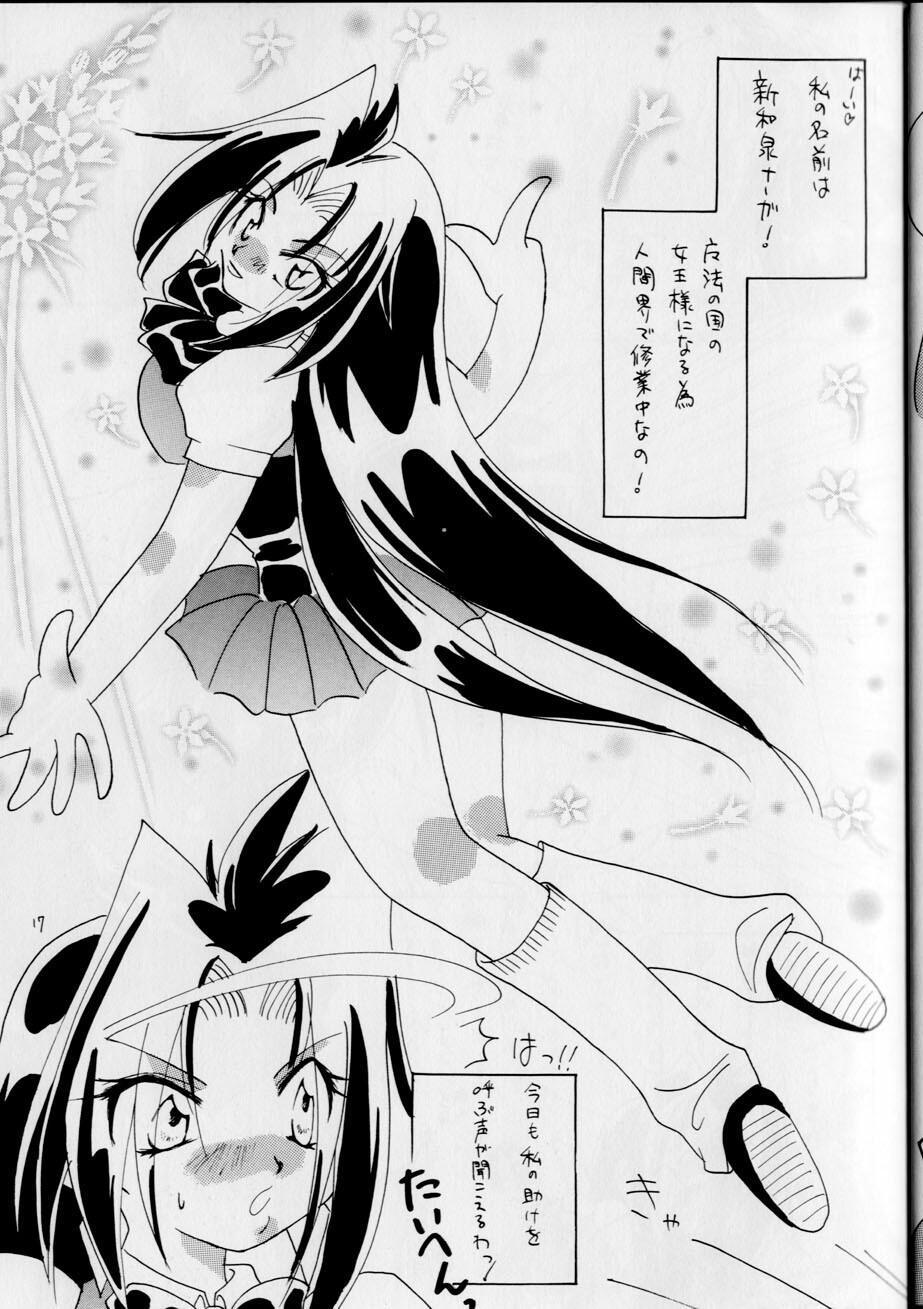(C66) [THE BOMB GIRL (Makichi)] Punch De Naga (Slayers) page 17 full