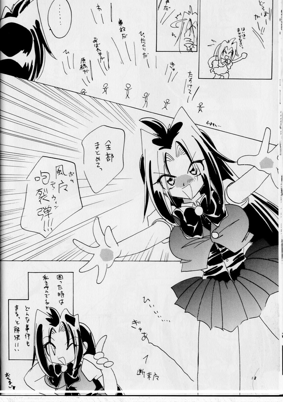 (C66) [THE BOMB GIRL (Makichi)] Punch De Naga (Slayers) page 18 full