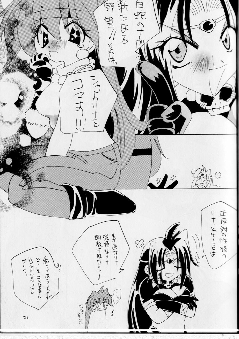 (C66) [THE BOMB GIRL (Makichi)] Punch De Naga (Slayers) page 21 full