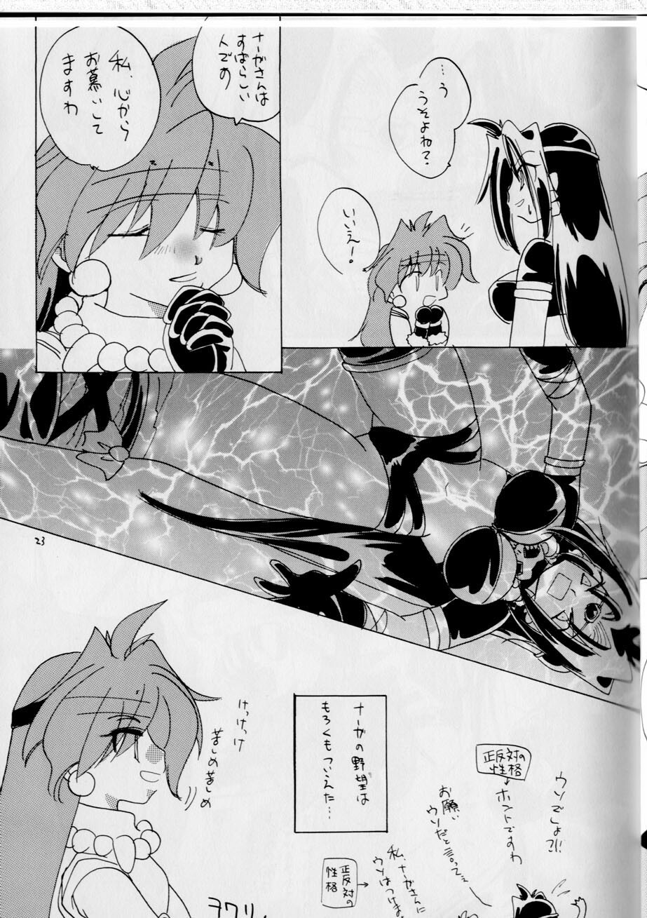 (C66) [THE BOMB GIRL (Makichi)] Punch De Naga (Slayers) page 23 full