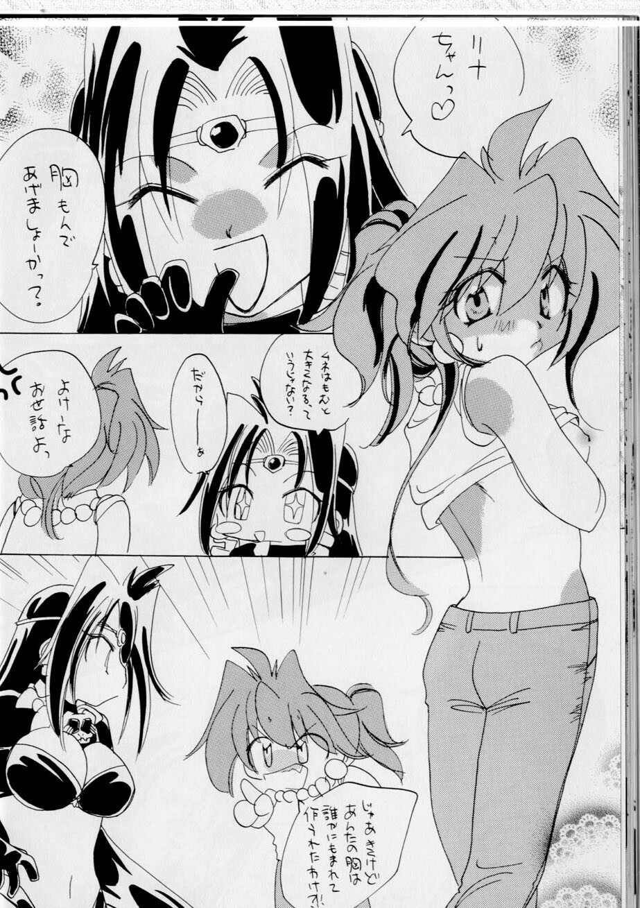 (C66) [THE BOMB GIRL (Makichi)] Punch De Naga (Slayers) page 24 full