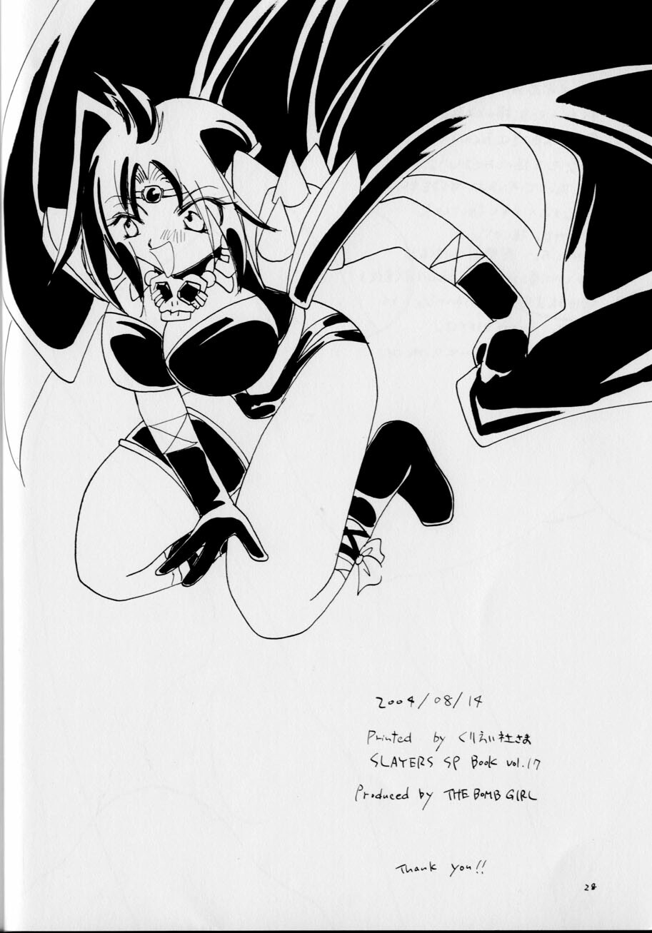 (C66) [THE BOMB GIRL (Makichi)] Punch De Naga (Slayers) page 27 full