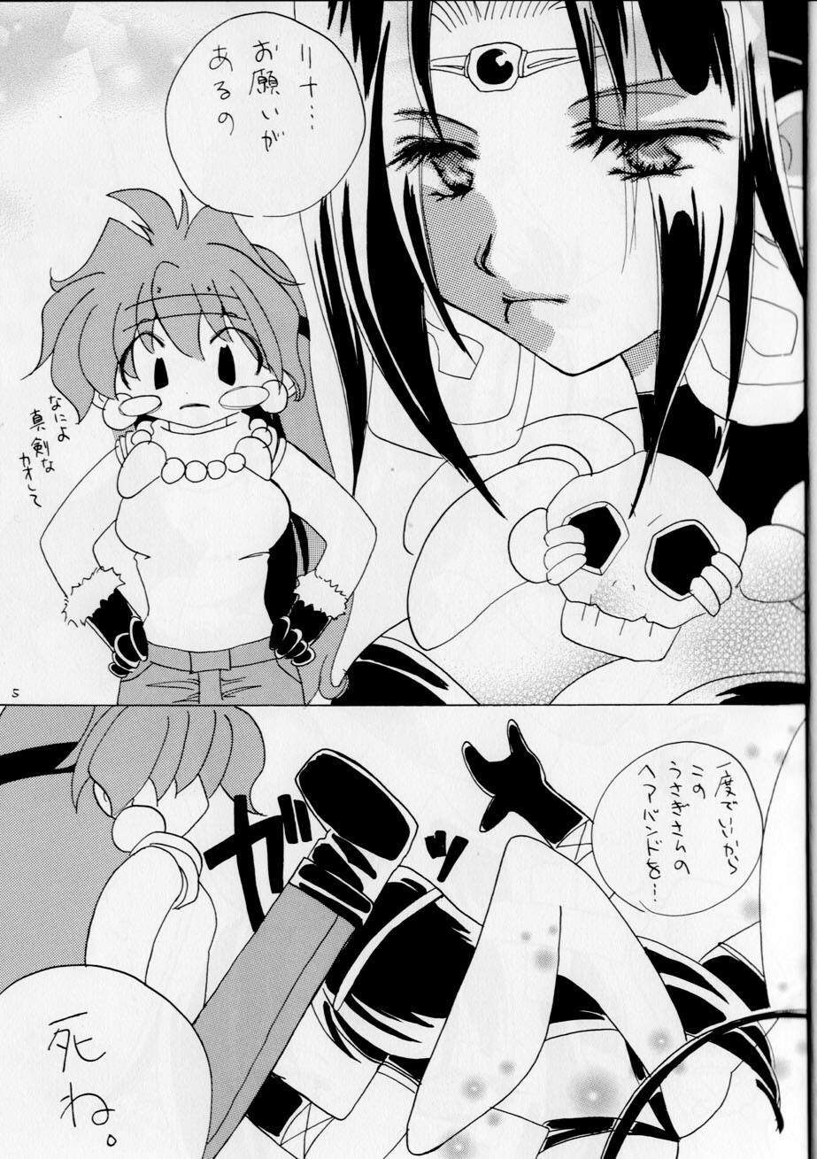 (C66) [THE BOMB GIRL (Makichi)] Punch De Naga (Slayers) page 5 full