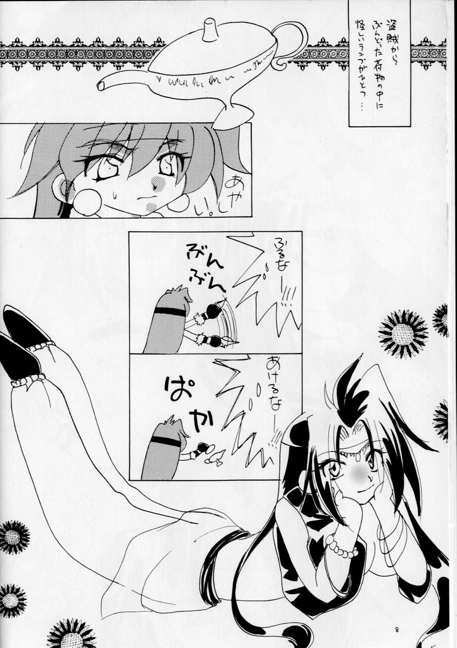 (C66) [THE BOMB GIRL (Makichi)] Punch De Naga (Slayers) page 8 full