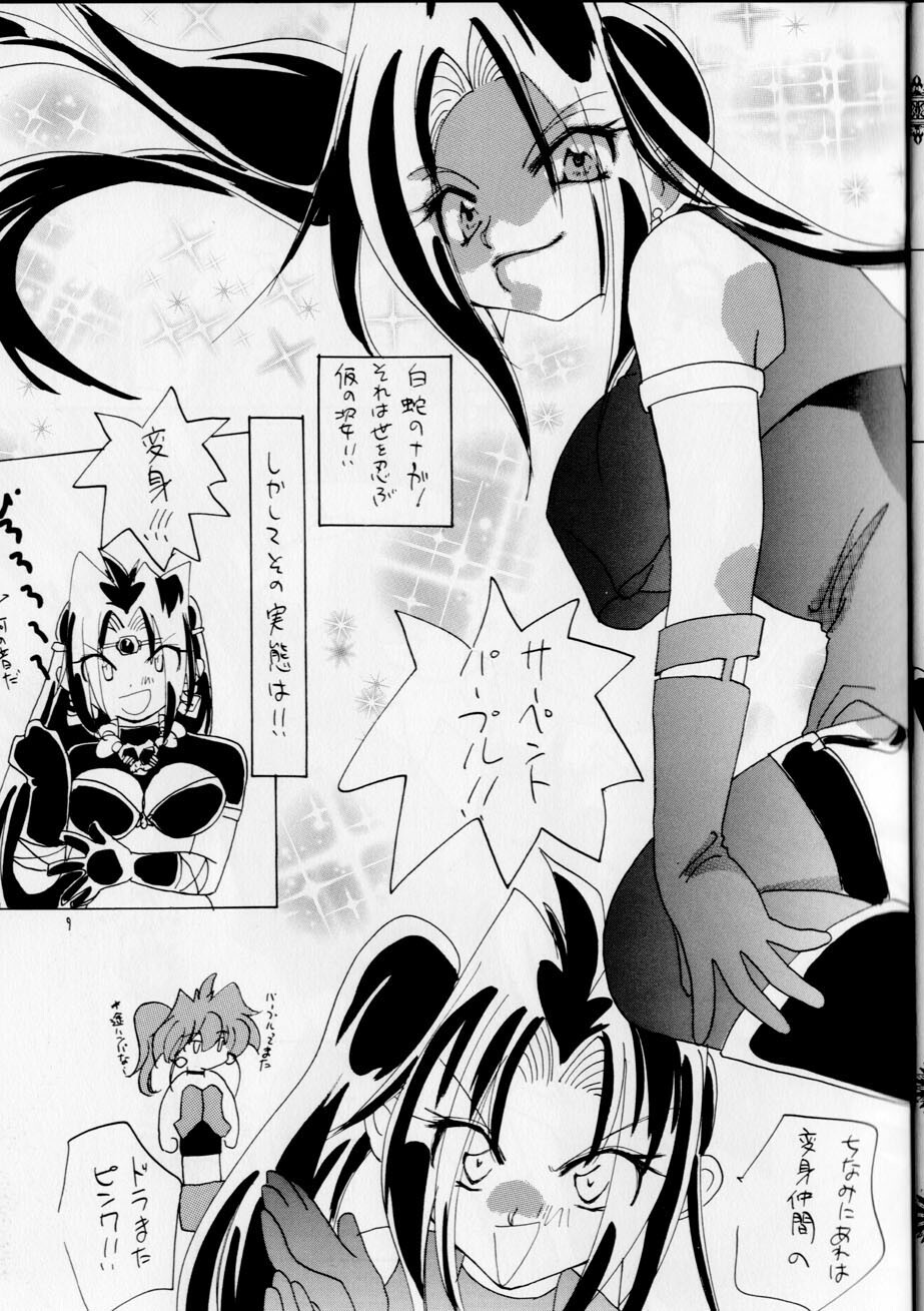 (C66) [THE BOMB GIRL (Makichi)] Punch De Naga (Slayers) page 9 full