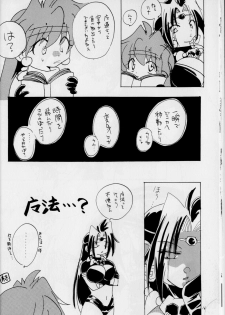 (C66) [THE BOMB GIRL (Makichi)] Punch De Naga (Slayers) - page 16