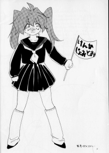 (C66) [THE BOMB GIRL (Makichi)] Punch De Naga (Slayers) - page 4