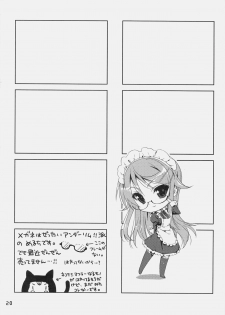 (C79) [Nama Cream Biyori (Nanase Meruchi)] Imouto Koi (Ore no Imouto ga Konna ni Kawaii Wake ga nai) - page 19