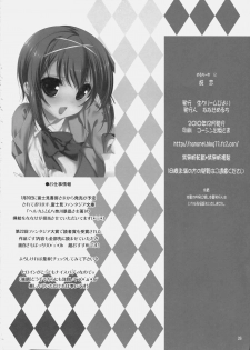 (C79) [Nama Cream Biyori (Nanase Meruchi)] Imouto Koi (Ore no Imouto ga Konna ni Kawaii Wake ga nai) - page 25
