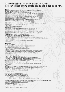 (C79) [Nama Cream Biyori (Nanase Meruchi)] Imouto Koi (Ore no Imouto ga Konna ni Kawaii Wake ga nai) - page 2