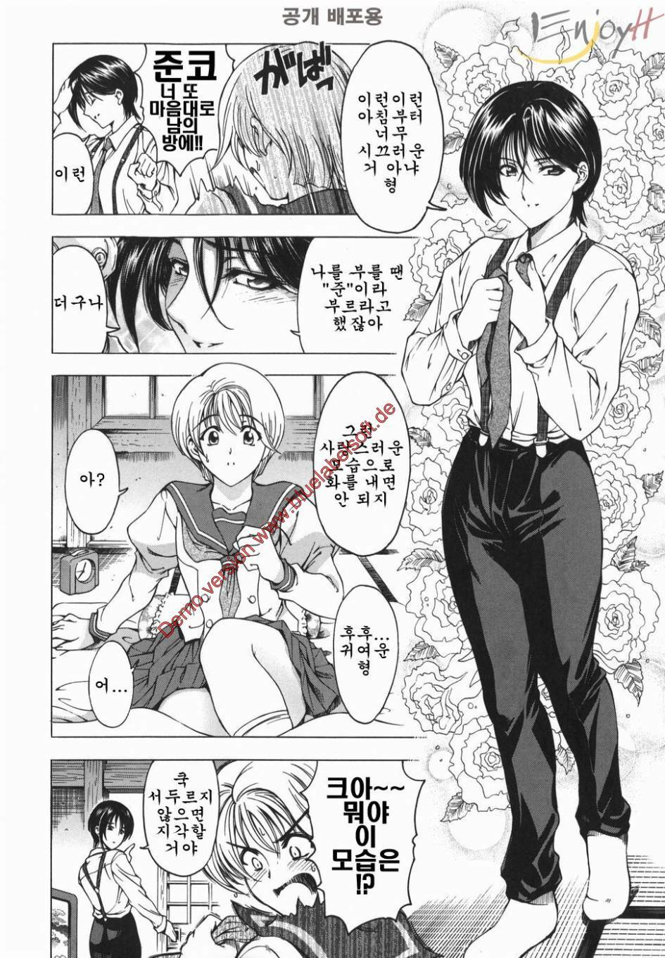 [Sena Youtarou] Maruimo [Genteiban] | 마루이모 [한정판] [Korean] [EnjoyH] page 10 full