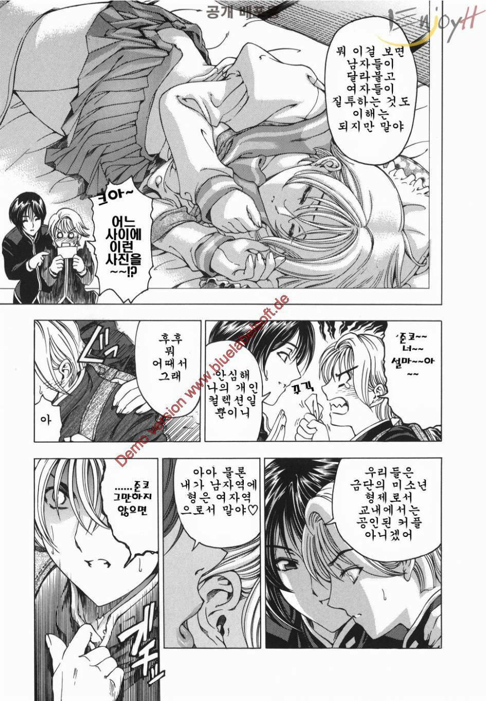 [Sena Youtarou] Maruimo [Genteiban] | 마루이모 [한정판] [Korean] [EnjoyH] page 12 full