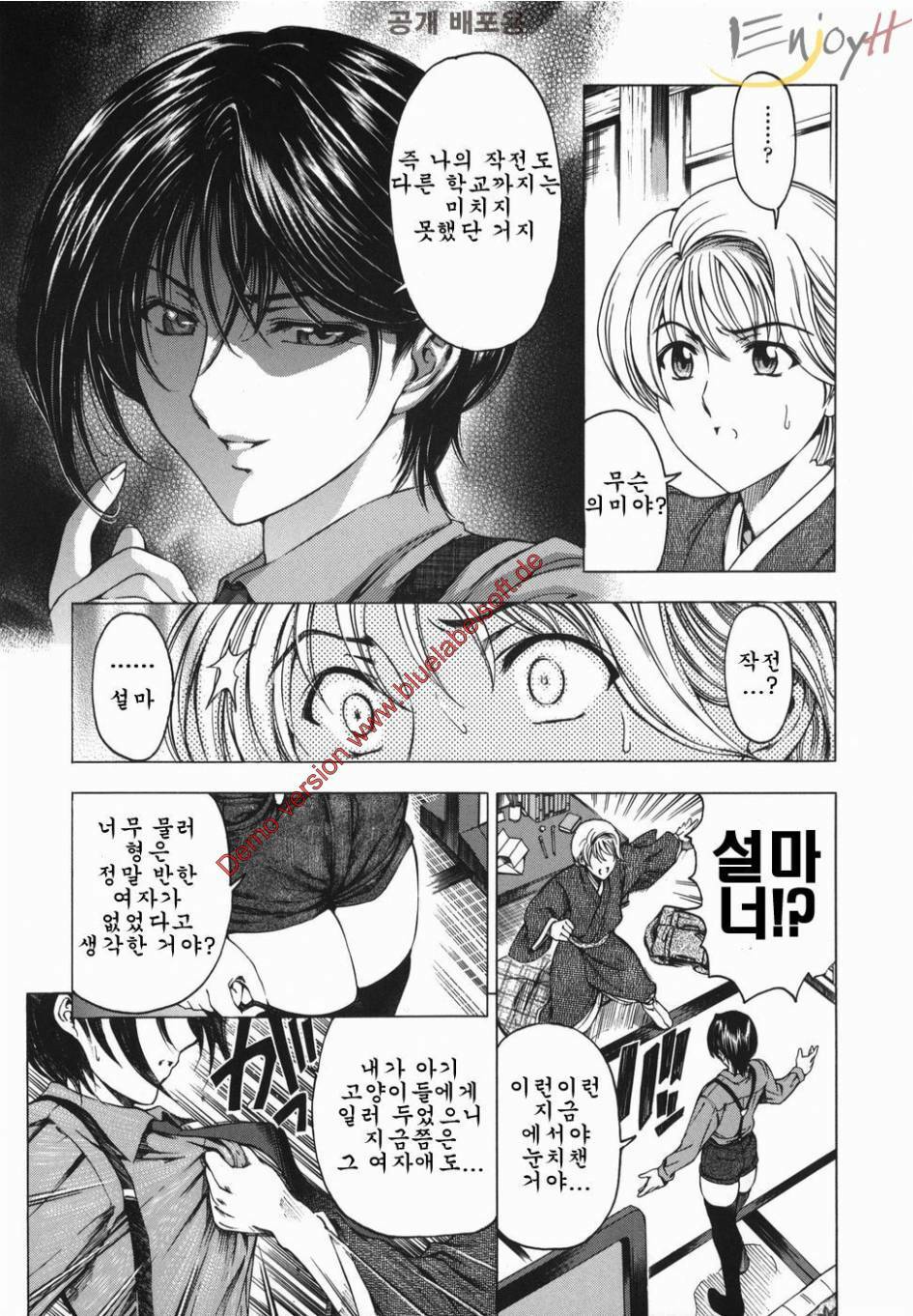 [Sena Youtarou] Maruimo [Genteiban] | 마루이모 [한정판] [Korean] [EnjoyH] page 16 full