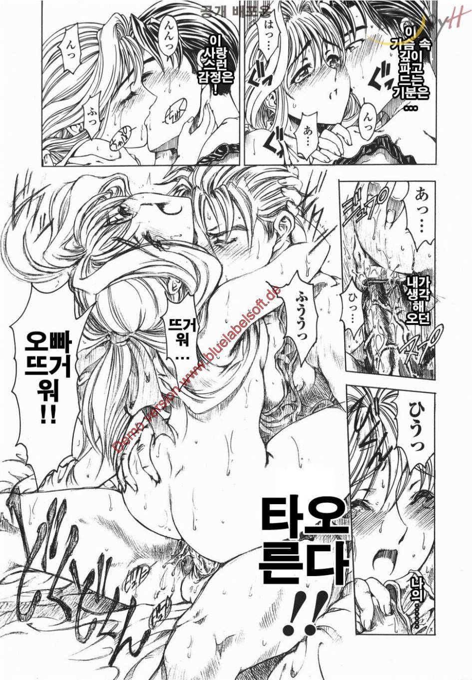 [Sena Youtarou] Maruimo [Genteiban] | 마루이모 [한정판] [Korean] [EnjoyH] page 166 full