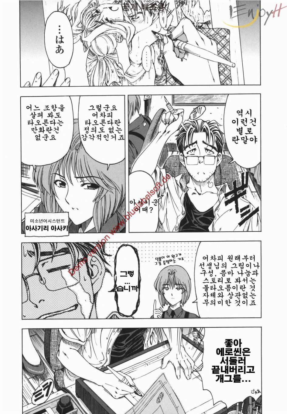 [Sena Youtarou] Maruimo [Genteiban] | 마루이모 [한정판] [Korean] [EnjoyH] page 167 full