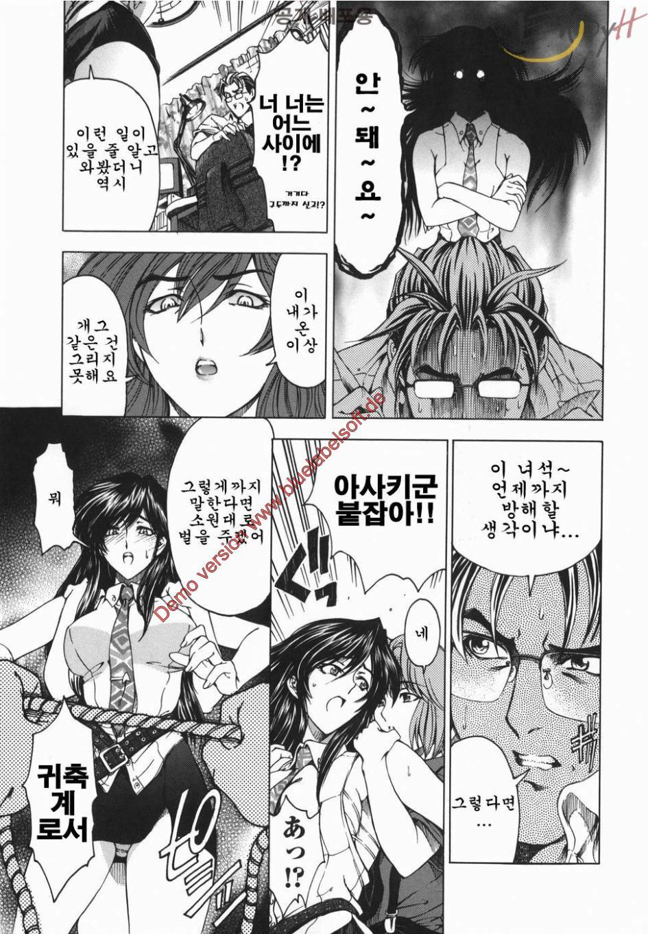 [Sena Youtarou] Maruimo [Genteiban] | 마루이모 [한정판] [Korean] [EnjoyH] page 168 full