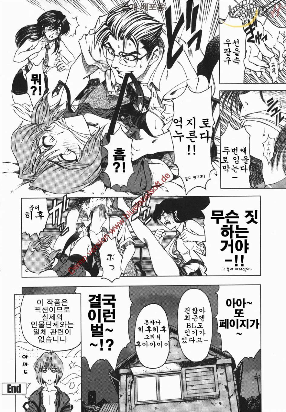 [Sena Youtarou] Maruimo [Genteiban] | 마루이모 [한정판] [Korean] [EnjoyH] page 169 full