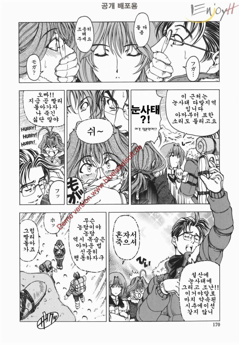 [Sena Youtarou] Maruimo [Genteiban] | 마루이모 [한정판] [Korean] [EnjoyH] page 173 full