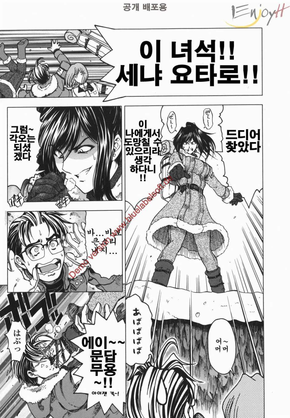 [Sena Youtarou] Maruimo [Genteiban] | 마루이모 [한정판] [Korean] [EnjoyH] page 174 full