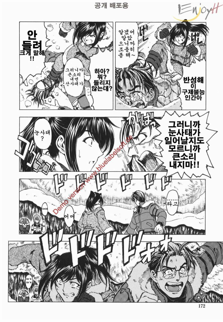 [Sena Youtarou] Maruimo [Genteiban] | 마루이모 [한정판] [Korean] [EnjoyH] page 175 full