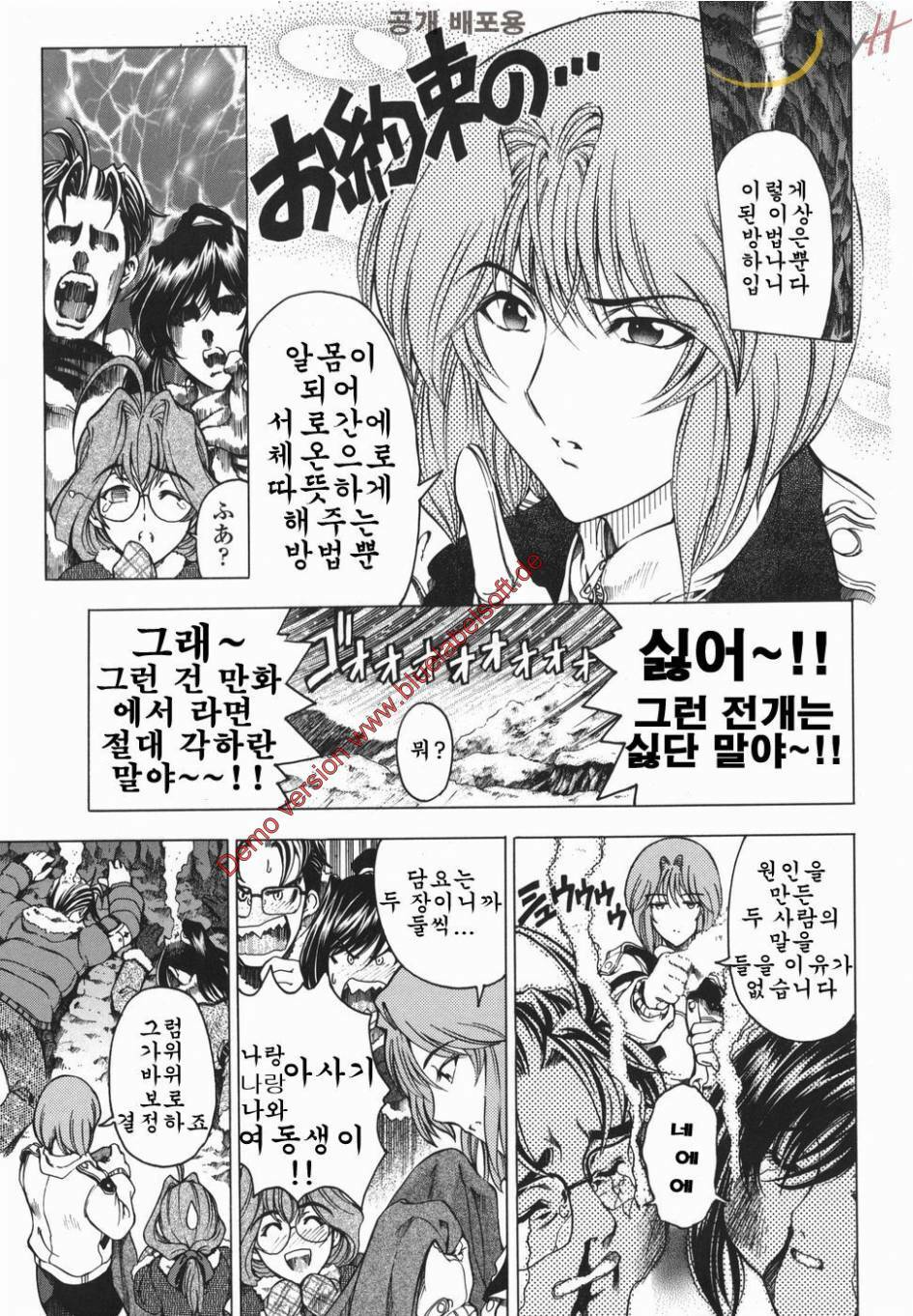 [Sena Youtarou] Maruimo [Genteiban] | 마루이모 [한정판] [Korean] [EnjoyH] page 178 full