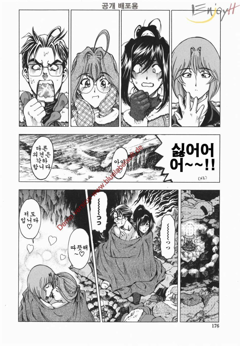 [Sena Youtarou] Maruimo [Genteiban] | 마루이모 [한정판] [Korean] [EnjoyH] page 179 full