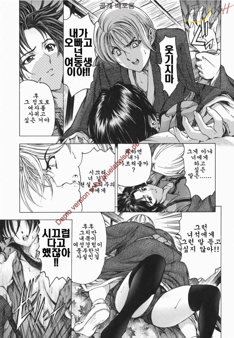 [Sena Youtarou] Maruimo [Genteiban] | 마루이모 [한정판] [Korean] [EnjoyH] page 18 full