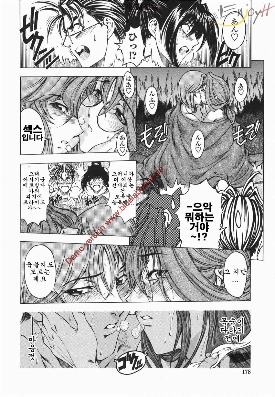 [Sena Youtarou] Maruimo [Genteiban] | 마루이모 [한정판] [Korean] [EnjoyH] page 181 full