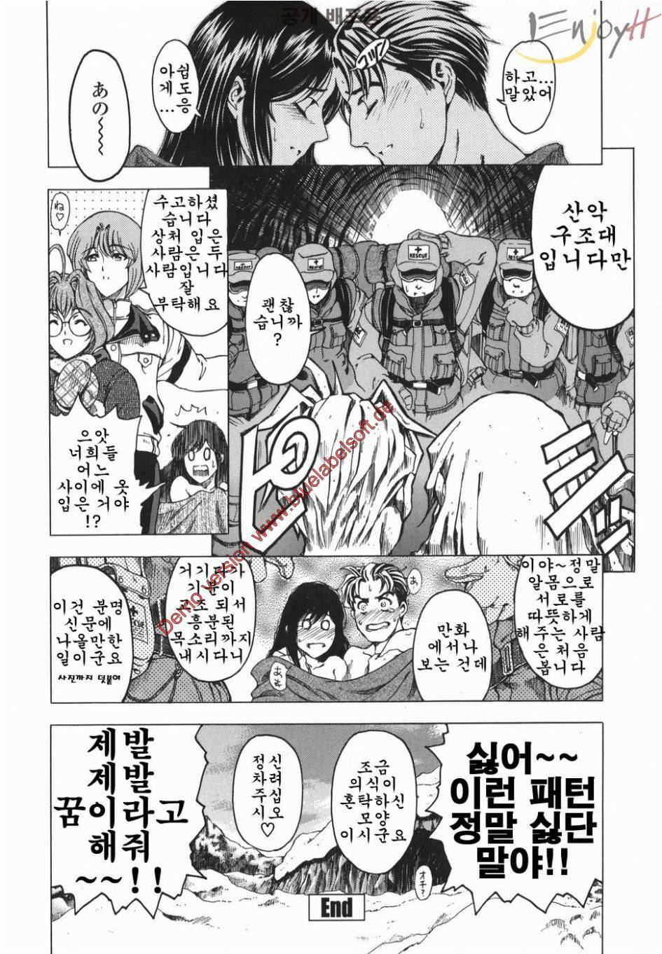 [Sena Youtarou] Maruimo [Genteiban] | 마루이모 [한정판] [Korean] [EnjoyH] page 189 full