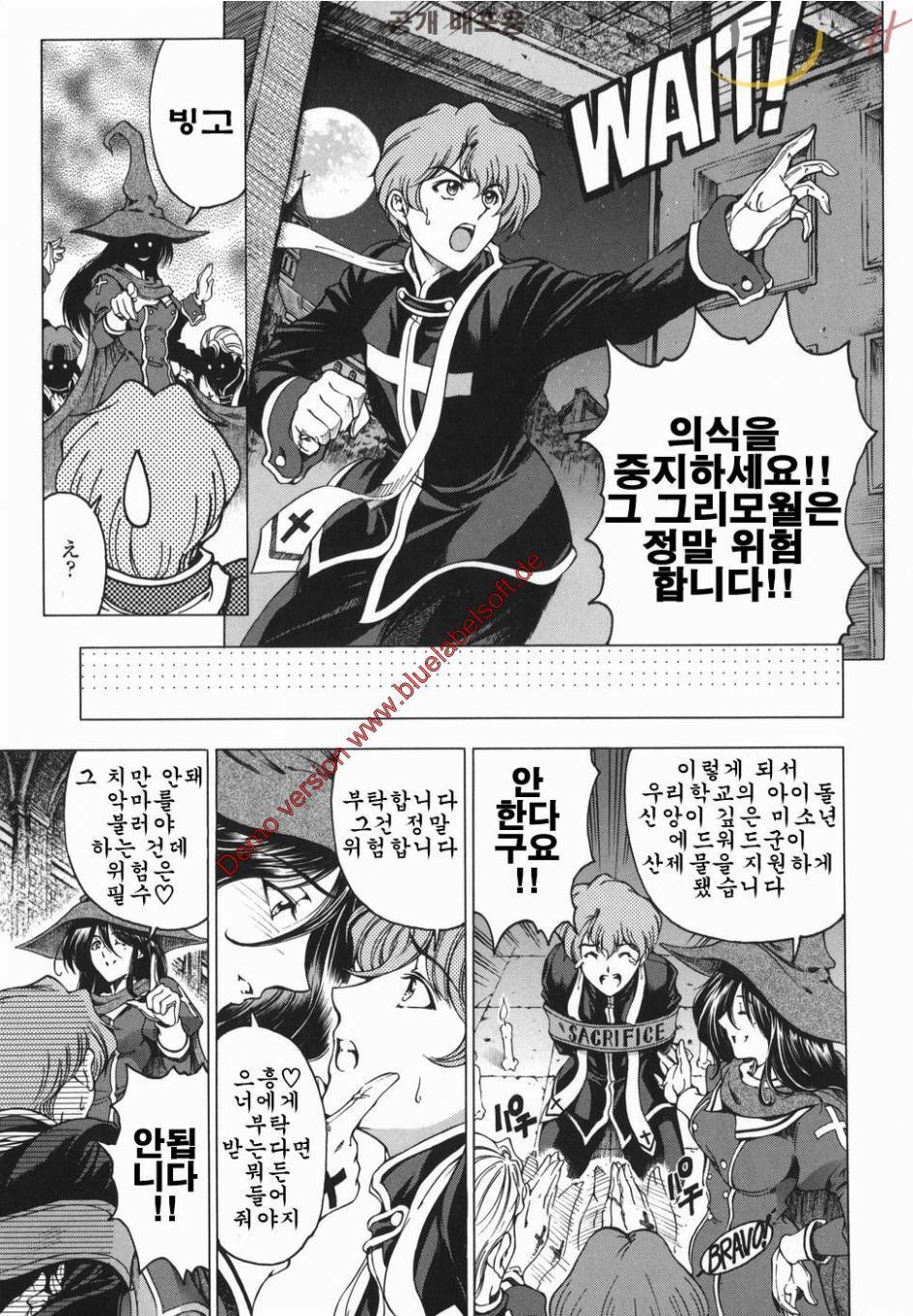 [Sena Youtarou] Maruimo [Genteiban] | 마루이모 [한정판] [Korean] [EnjoyH] page 194 full