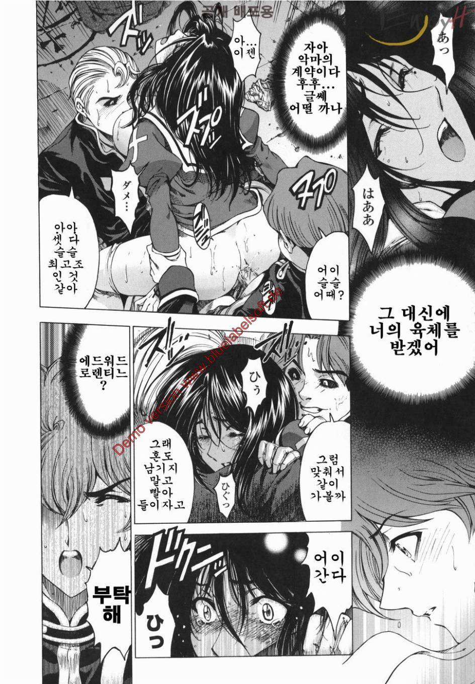 [Sena Youtarou] Maruimo [Genteiban] | 마루이모 [한정판] [Korean] [EnjoyH] page 203 full