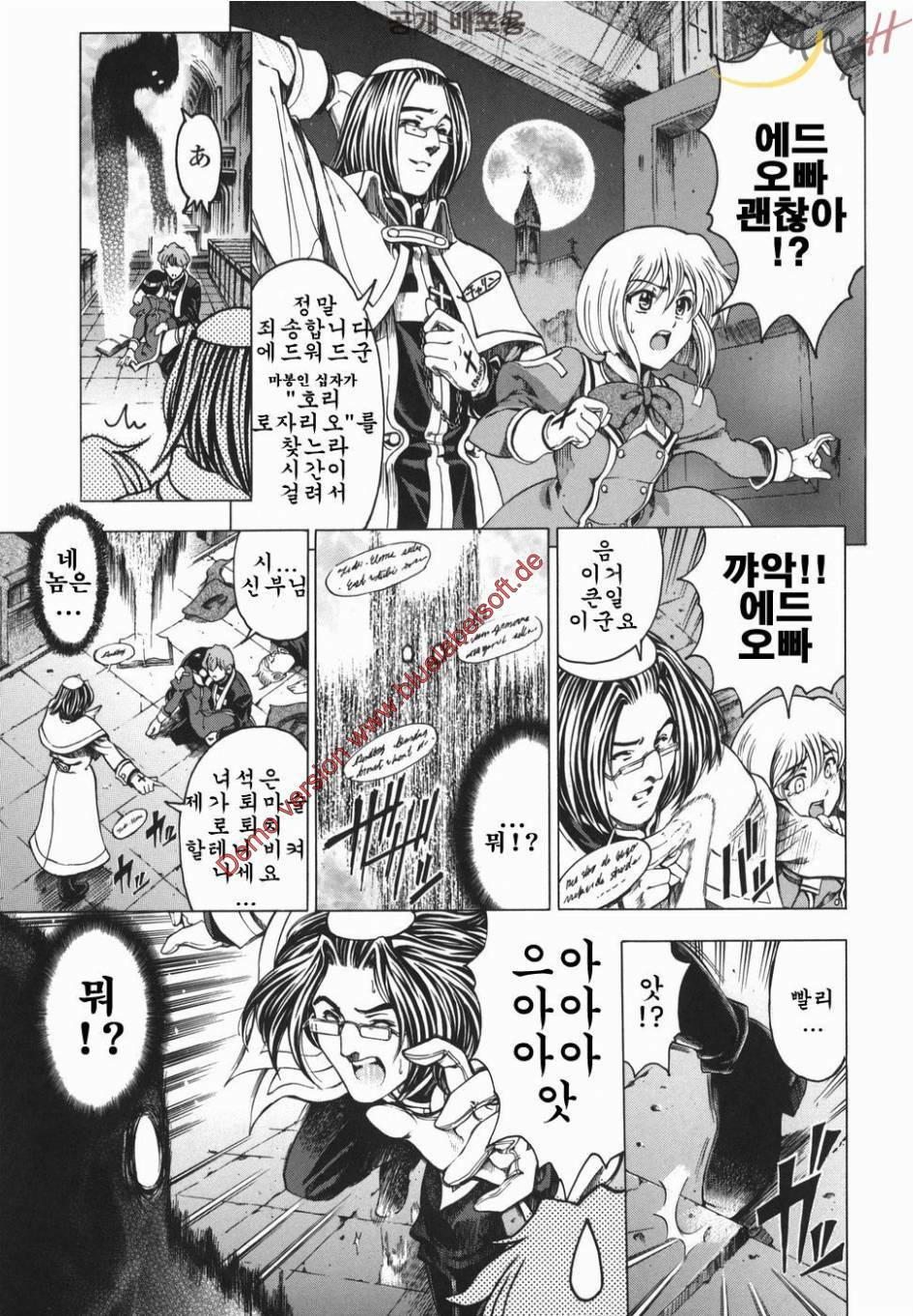 [Sena Youtarou] Maruimo [Genteiban] | 마루이모 [한정판] [Korean] [EnjoyH] page 206 full