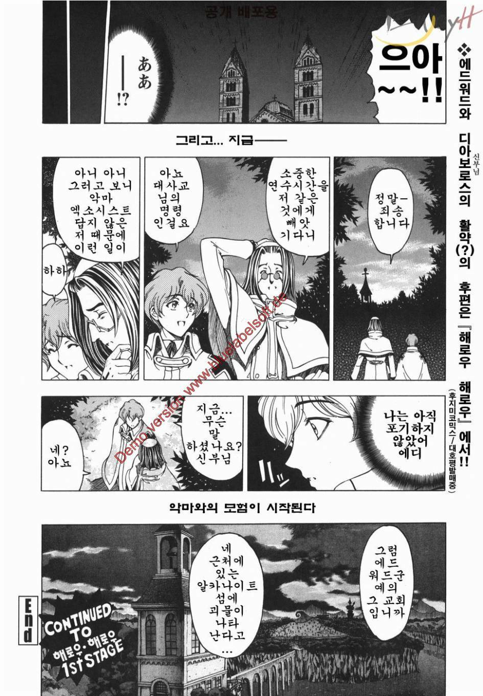 [Sena Youtarou] Maruimo [Genteiban] | 마루이모 [한정판] [Korean] [EnjoyH] page 207 full