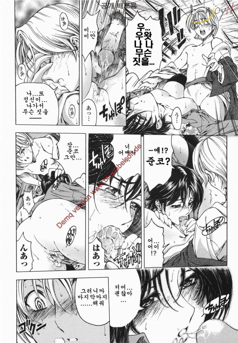 [Sena Youtarou] Maruimo [Genteiban] | 마루이모 [한정판] [Korean] [EnjoyH] page 23 full