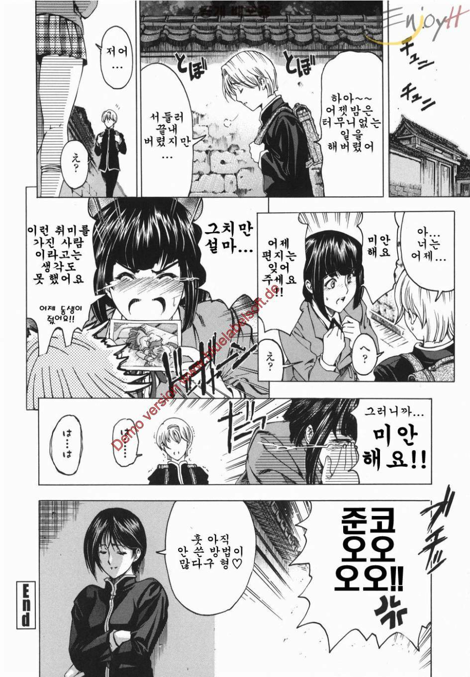 [Sena Youtarou] Maruimo [Genteiban] | 마루이모 [한정판] [Korean] [EnjoyH] page 27 full