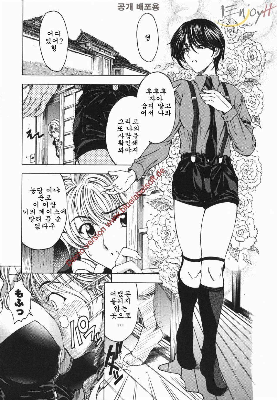 [Sena Youtarou] Maruimo [Genteiban] | 마루이모 [한정판] [Korean] [EnjoyH] page 28 full