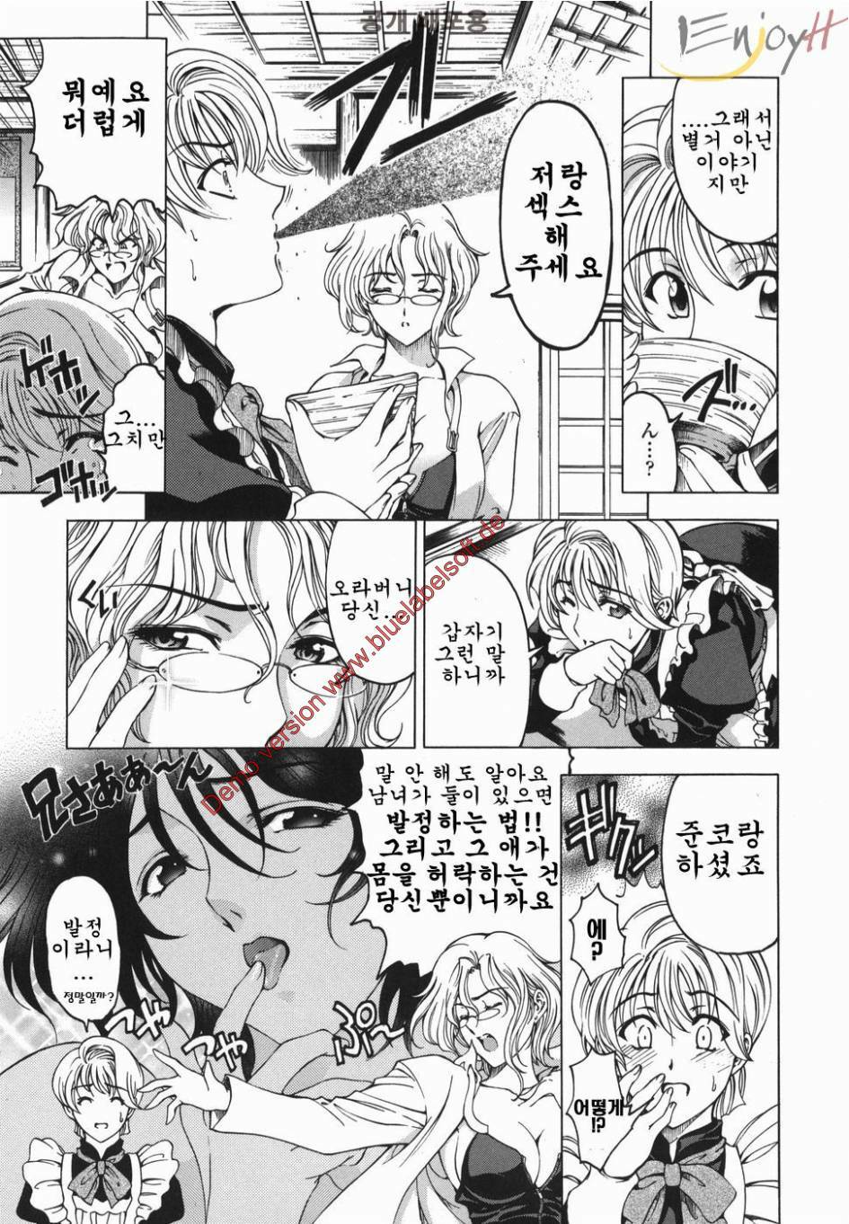 [Sena Youtarou] Maruimo [Genteiban] | 마루이모 [한정판] [Korean] [EnjoyH] page 32 full