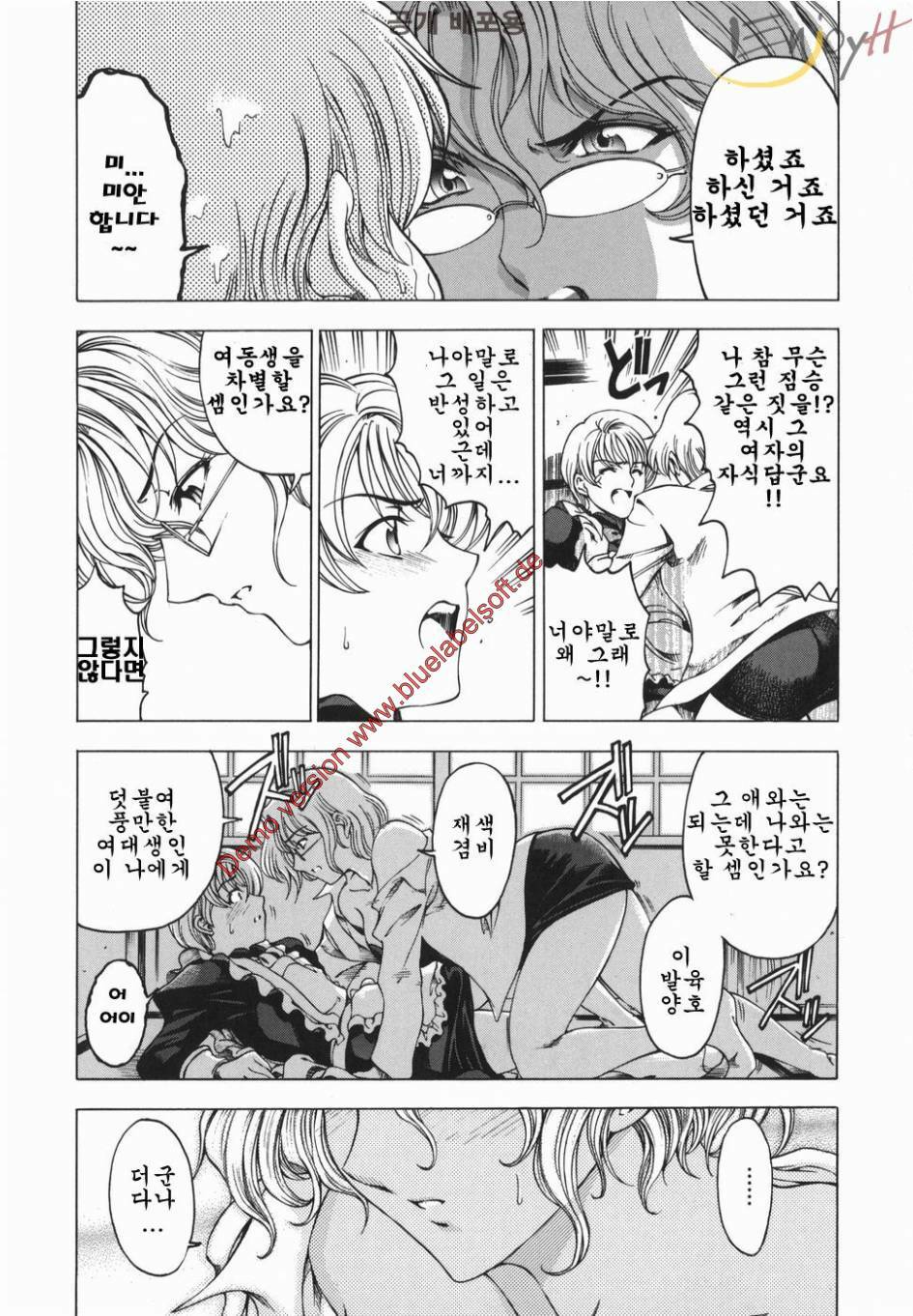 [Sena Youtarou] Maruimo [Genteiban] | 마루이모 [한정판] [Korean] [EnjoyH] page 33 full