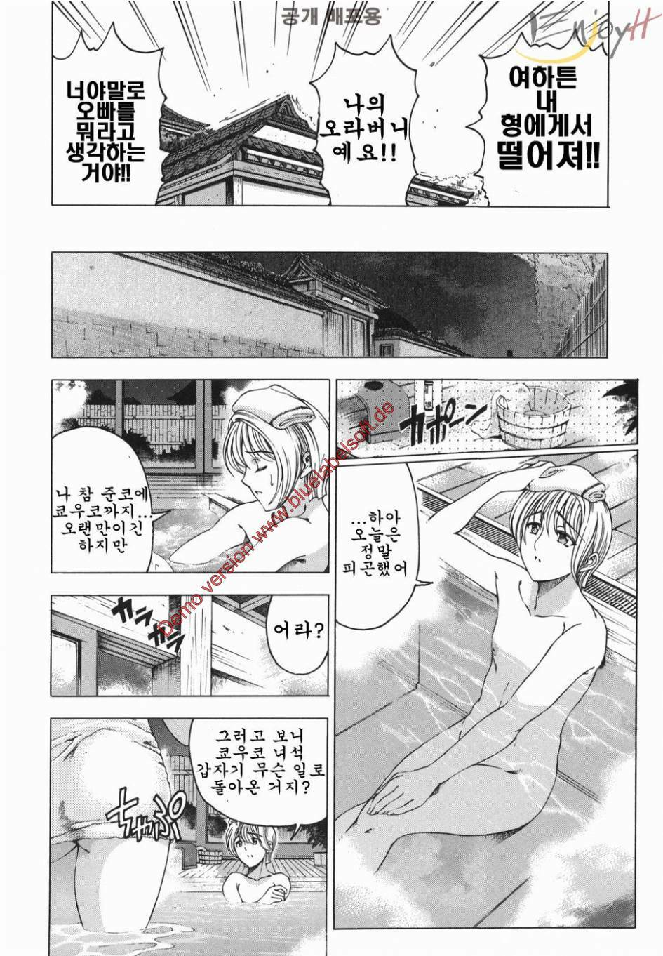 [Sena Youtarou] Maruimo [Genteiban] | 마루이모 [한정판] [Korean] [EnjoyH] page 35 full