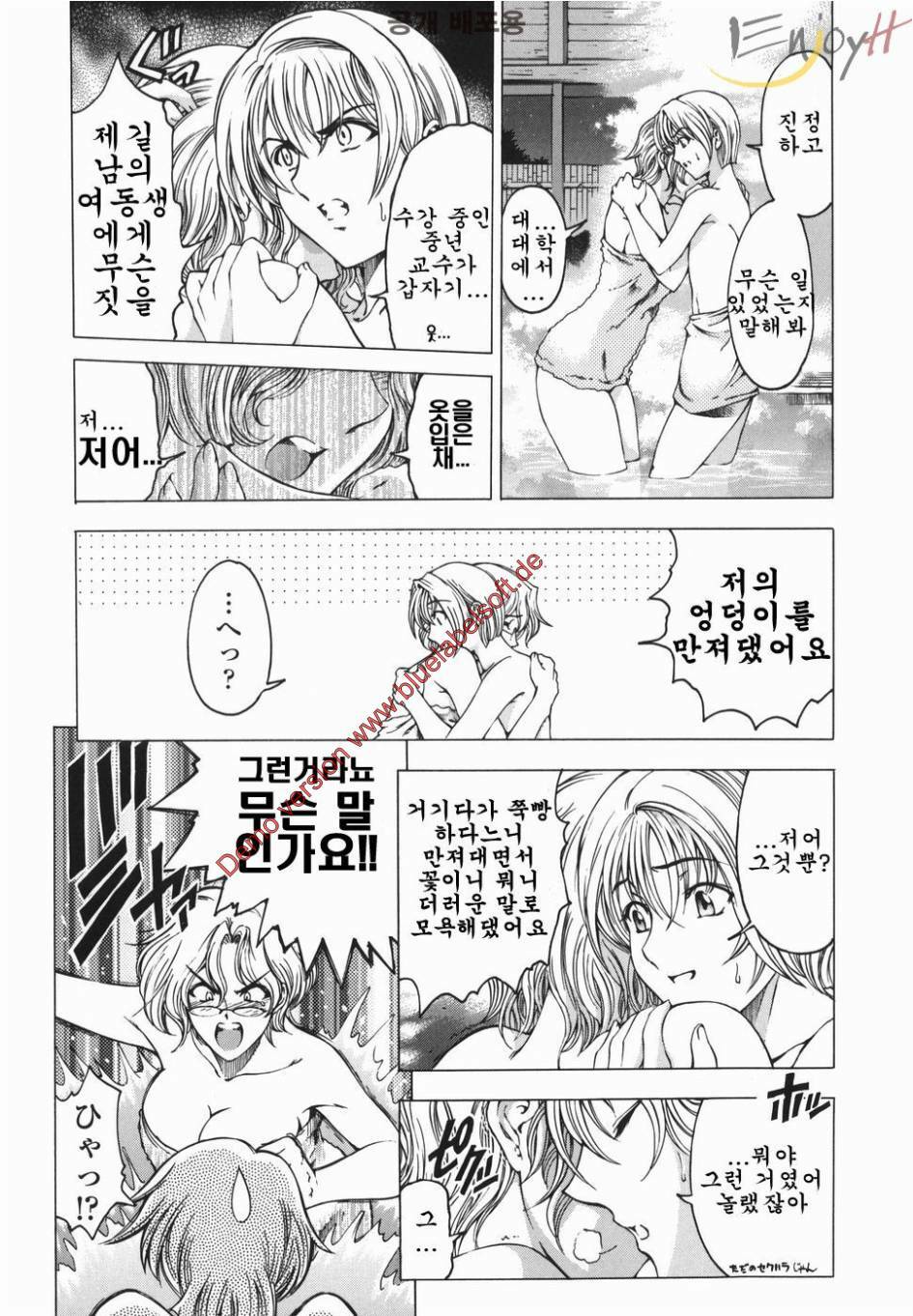 [Sena Youtarou] Maruimo [Genteiban] | 마루이모 [한정판] [Korean] [EnjoyH] page 37 full