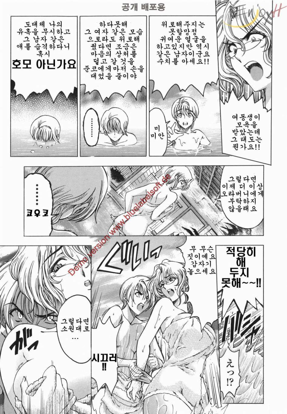 [Sena Youtarou] Maruimo [Genteiban] | 마루이모 [한정판] [Korean] [EnjoyH] page 38 full