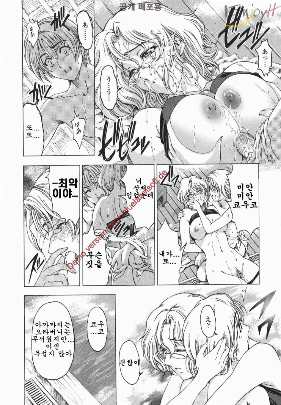 [Sena Youtarou] Maruimo [Genteiban] | 마루이모 [한정판] [Korean] [EnjoyH] page 43 full