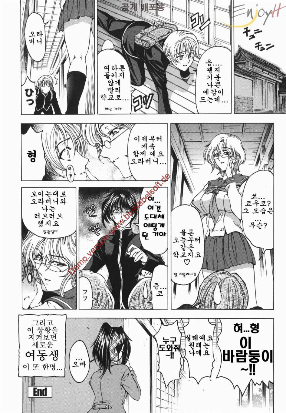 [Sena Youtarou] Maruimo [Genteiban] | 마루이모 [한정판] [Korean] [EnjoyH] page 47 full