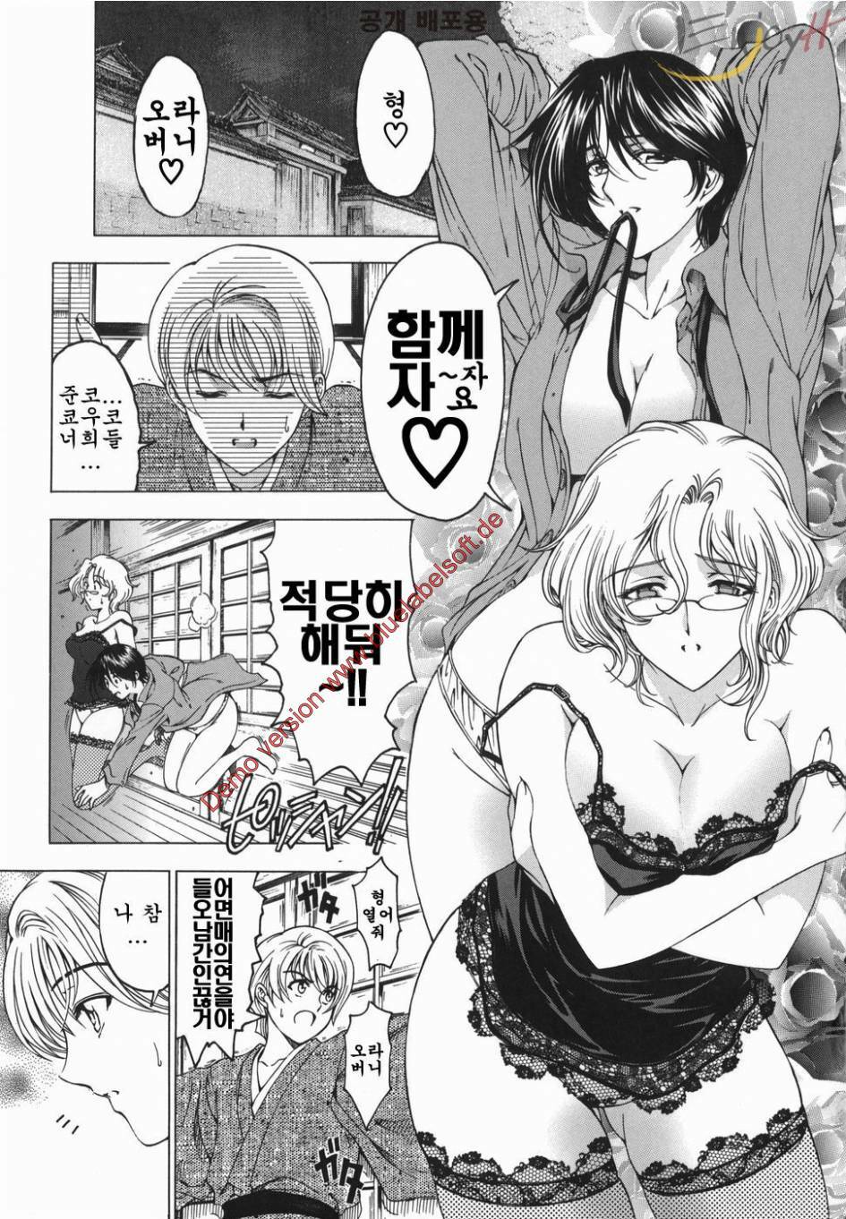 [Sena Youtarou] Maruimo [Genteiban] | 마루이모 [한정판] [Korean] [EnjoyH] page 48 full