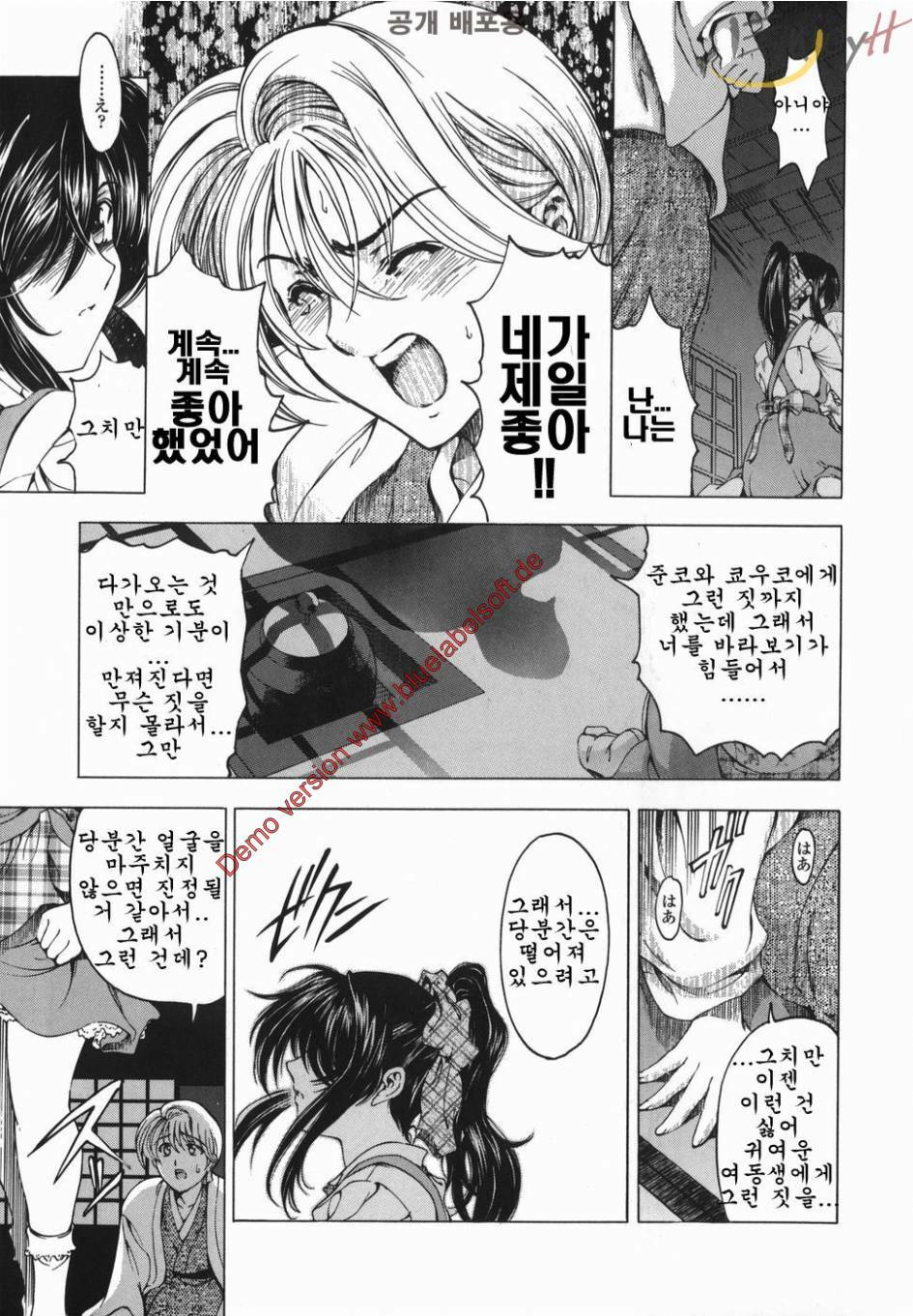 [Sena Youtarou] Maruimo [Genteiban] | 마루이모 [한정판] [Korean] [EnjoyH] page 56 full